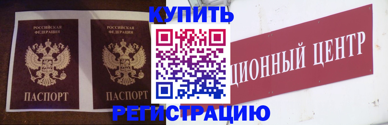 прописка паспорт в Кизляре