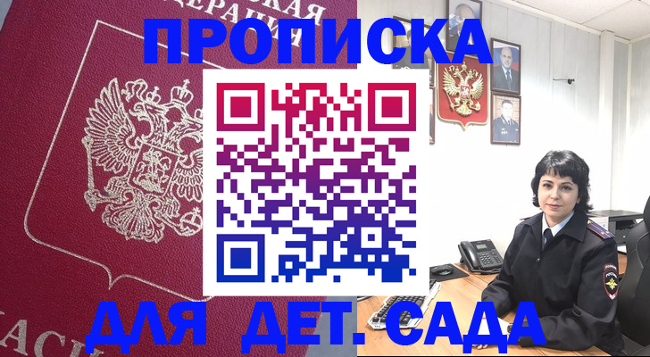 регистрация в Кизляре