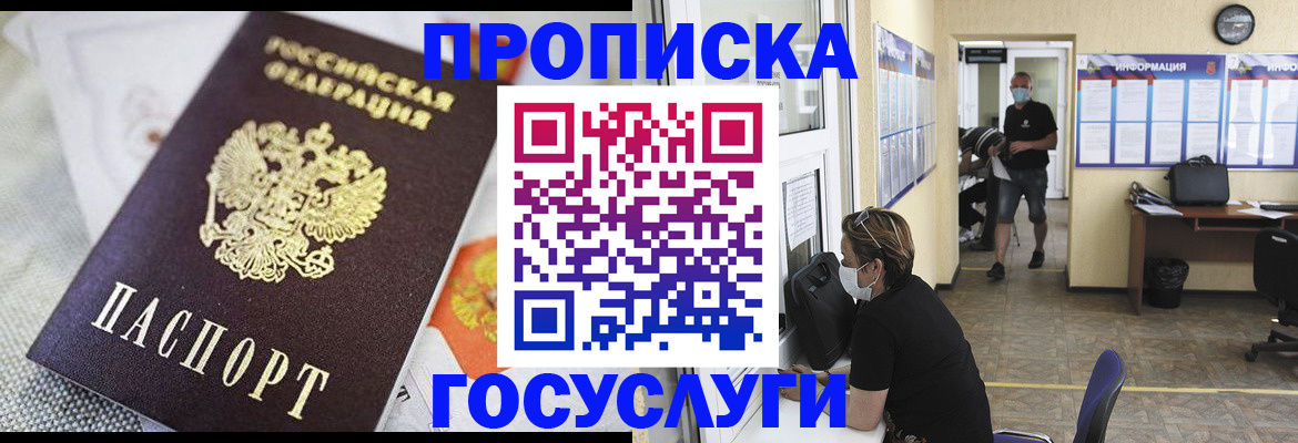 временная регистрация адрес в Кизляре