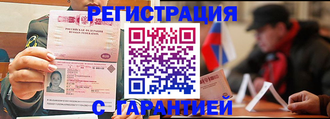 прописка поиск в Кизляре